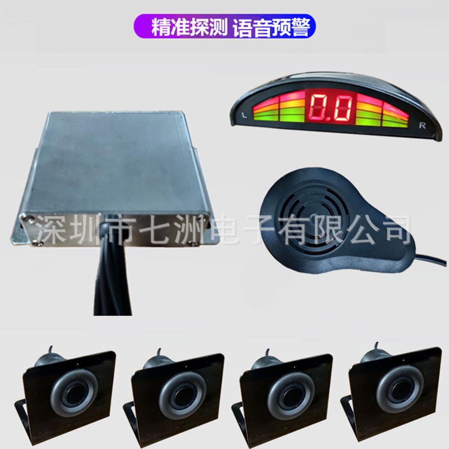 24V搅拌车专用倒车雷达供应柳工工程车倒车雷达大型货车雷达专用