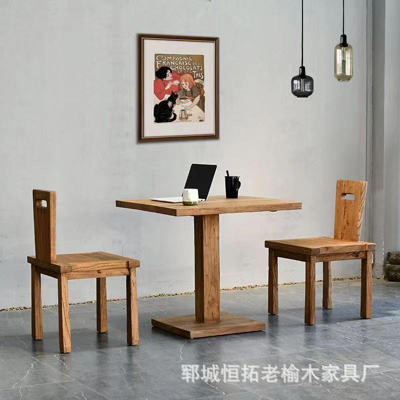 实木餐桌老榆木休闲咖啡厅桌子办公喝茶桌餐厅木质方桌商用桌椅