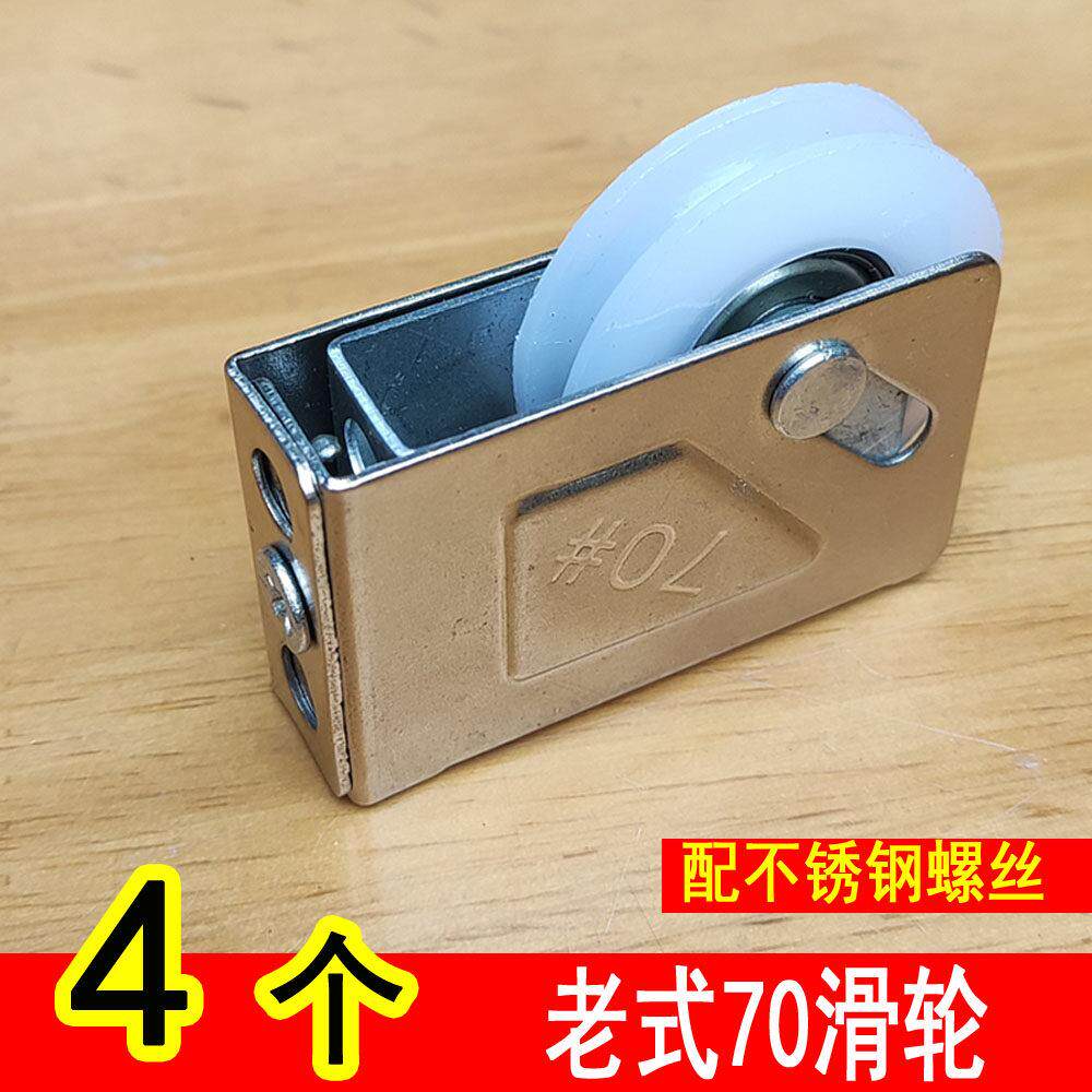 老式70铝合金门窗滑轮 推拉平移尼龙滚珠轴承玻璃门窗下轮子配件