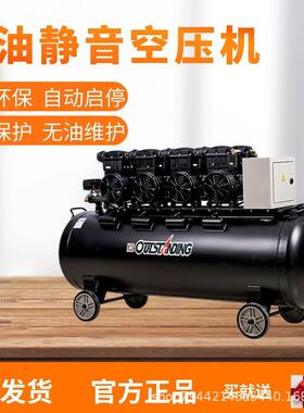 奥突斯空压大型无静音汽修工级油打业气泵220vFOM装修机木工喷漆