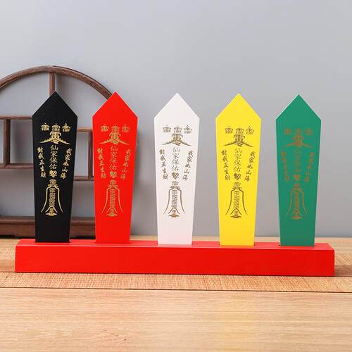 五色令牌五色令箭精雕五色牌道家用品五色令底座一套堂口用品