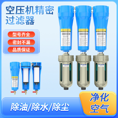 压缩空气精密过滤器空压机自动排水器气动压力机分离器电子排水阀