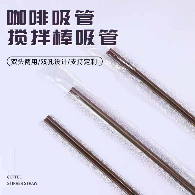 一次性吸管咖啡三孔搅拌棒热饮防烫奶茶专用独立包装PP吸管图片