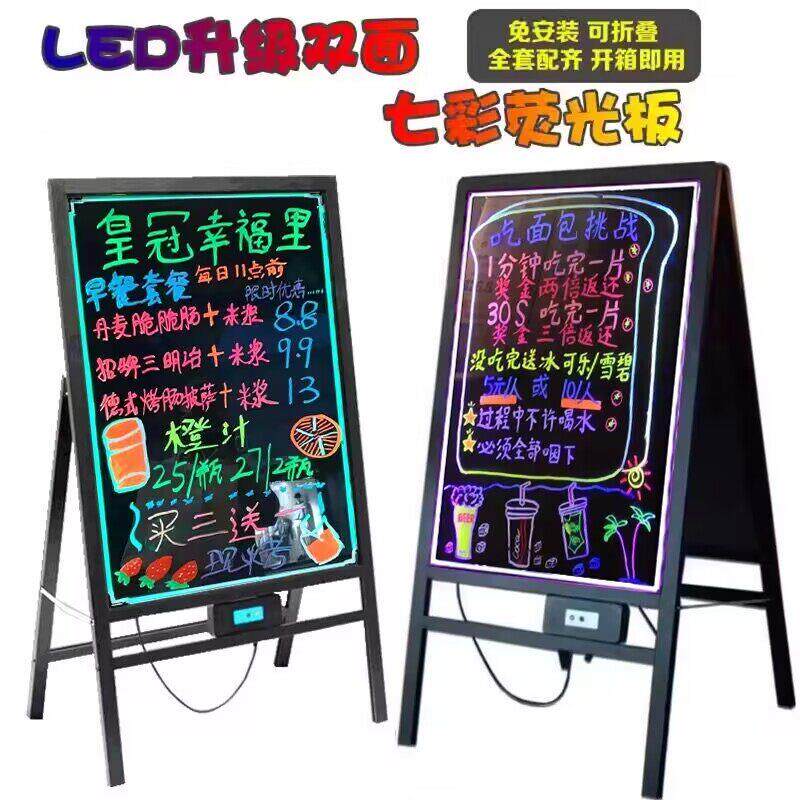 led萤光板手写发光黑板立式双面广告牌门口招牌夜光小黑板店铺用