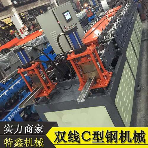 C型钢机佛山市特鑫机械C型钢设备C型槽机冷弯机出口菲律宾