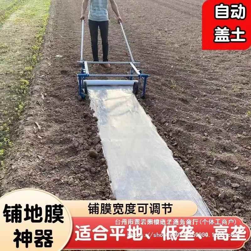 手拉式多功能覆膜机农用新款铺膜机地膜覆盖机盖薄膜压地膜神