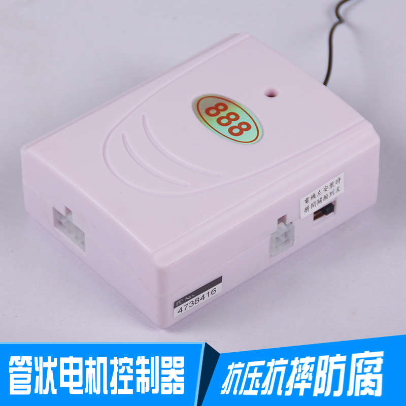 管状粉盒安培德/管状电机/卷帘门遥控器/车库门接收盒/卷闸门管状
