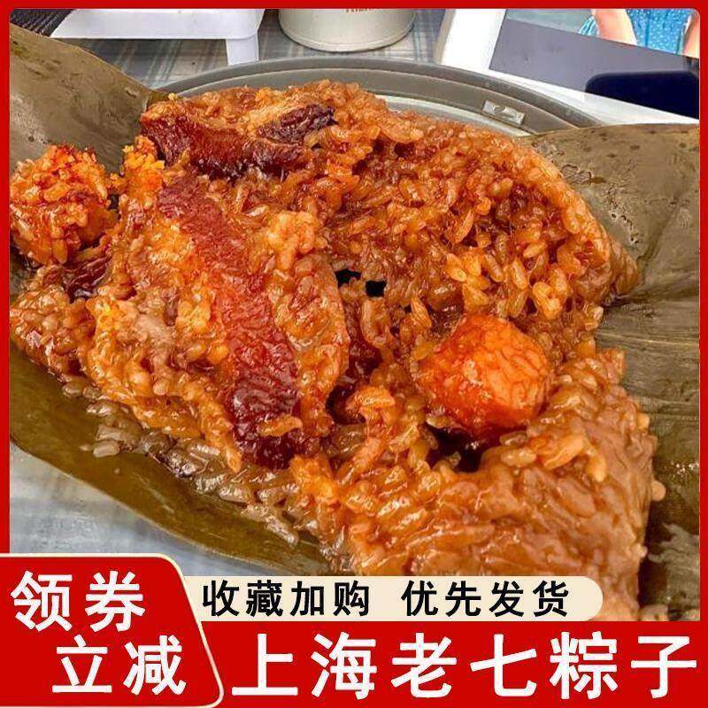 上海叶聚兴粽子手工上海双蛋黄肉粽嘉兴阿婆鲜肉七龙珠五花肉棕子