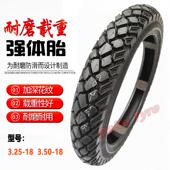 18防滑真空胎 18越野真空胎前后外胎325 125 150机车后胎3.50
