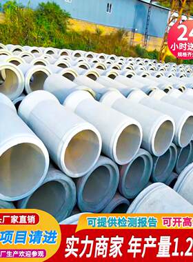 广东水泥管道排水管 预制钢筋混凝土管 承插口 涵管 大口径水泥管