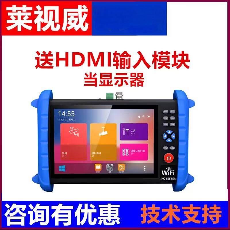 7寸网络工程宝IPCXSH视频监控测试仪8K高清摄像机测试千兆网口POE图片