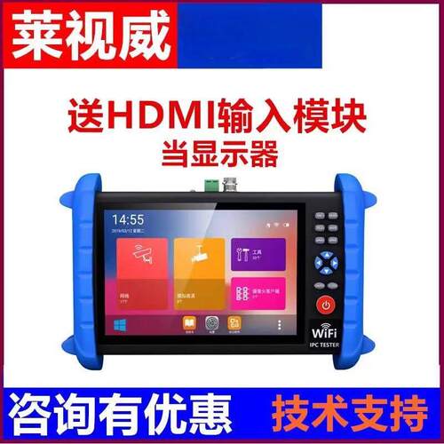 7寸网络工程宝IPCXSH视频监控测试仪8K高清摄像机测试千兆网口POE