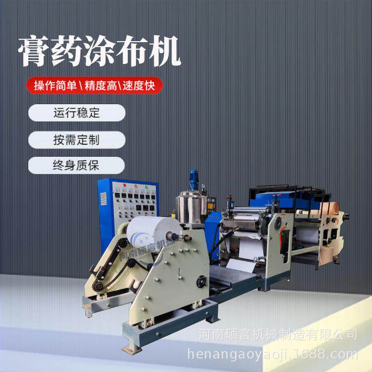 厂家直销无纺布喷胶涂布机 地板保护膜热熔胶涂胶机复合成型机