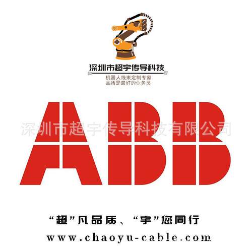 ABB机器人编码线ABB SMB线3HEA802409-010 ABB机器人编码延长线