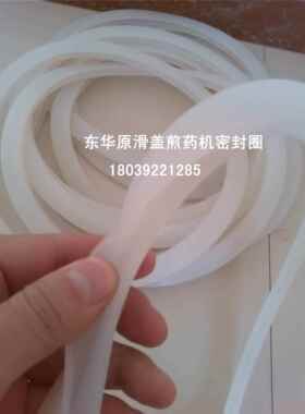 新款东华煎药机密封压圈升配件硅胶圈高13升2040原升熬药机北京包