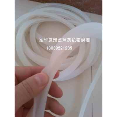 正品东华原煎药机密封圈配硅胶圈高13件升20升40升熬药机北京压装