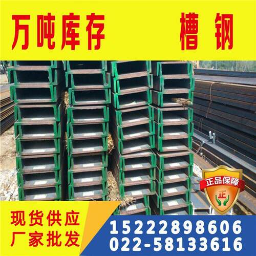 Q355D槽钢 马钢热轧Q355D槽钢现货