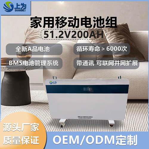 家用储能移动电池组51.2v200ah磷酸铁锂轮式10kwh离网太阳能系统