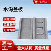 水泥盖板排水沟沟盖板仿石PC导水槽混凝土导流槽下水道雨水篦子