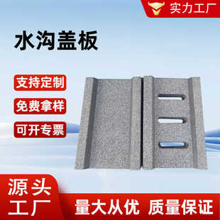 水泥盖板排水沟沟盖板仿石PC导水槽混凝土导流槽下水道雨水篦子