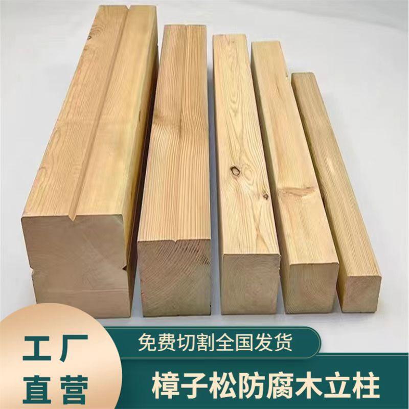 户外樟子松防腐木方木立柱葡萄架柱子庭院阳台地板龙骨实木板材