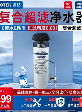 灏钻KBF01A净水机超滤直饮净水器家用自来水过滤器滤水器无需插电