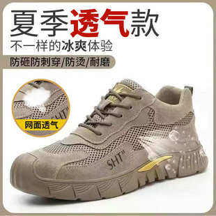 劳保鞋 男四季 防护防臭钢包头防砸防刺穿电焊工耐脏轻便工作安全鞋