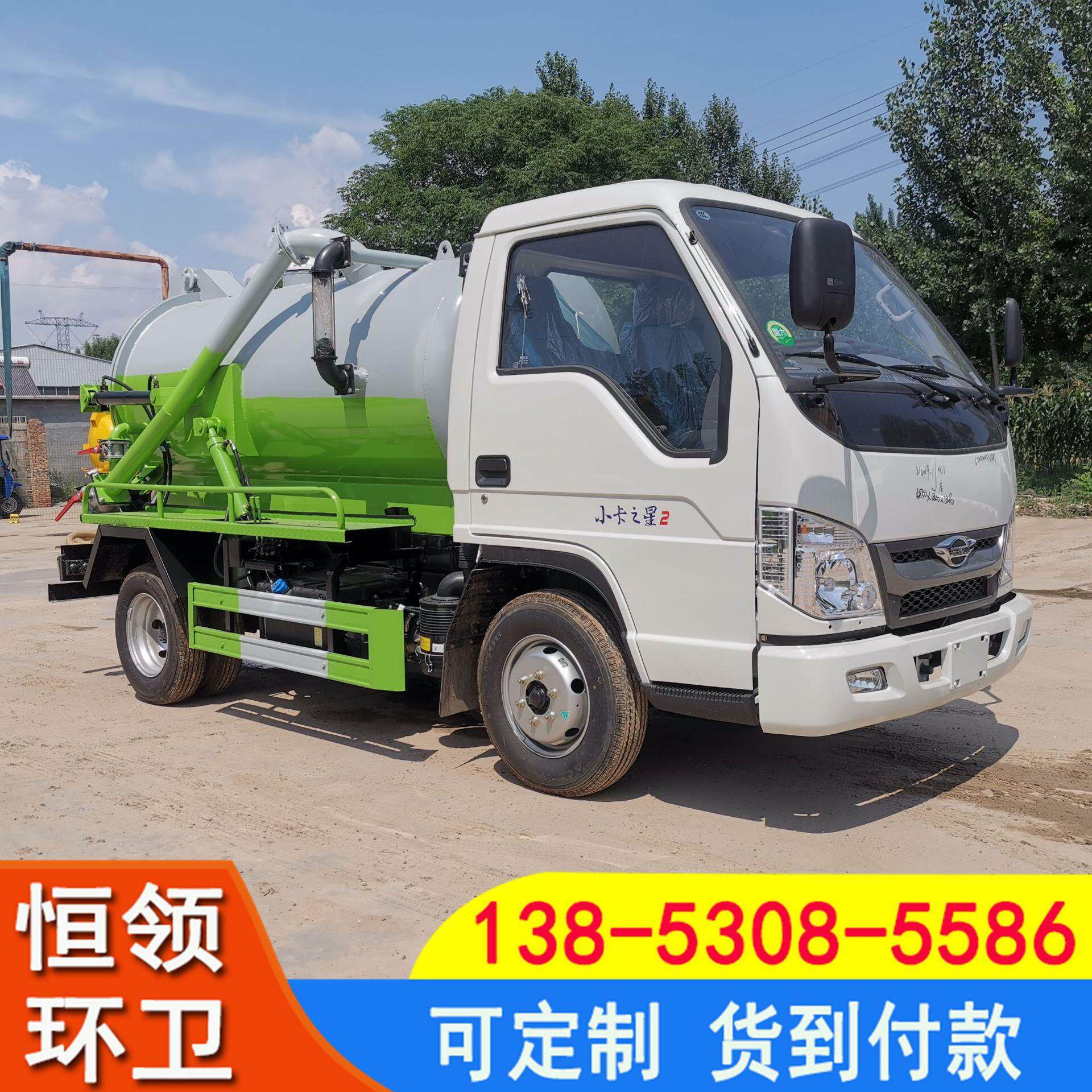 出售国六清洗吸污车 市政环卫清淤疏通吸污车 城镇高压清洗吸污车