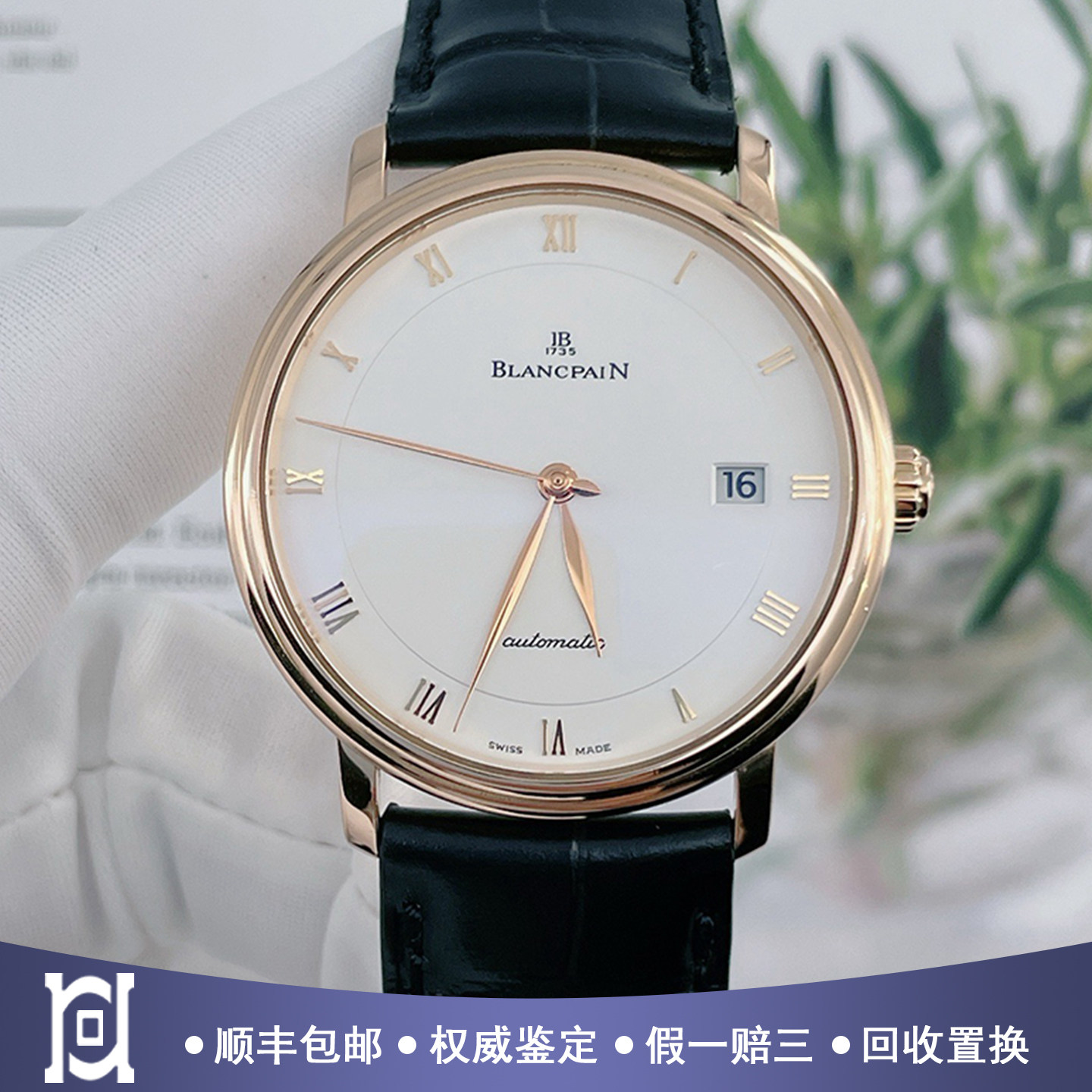 宝珀38mm18K玫瑰金98新正品自动机械皮带男士手表6223-3642-55B