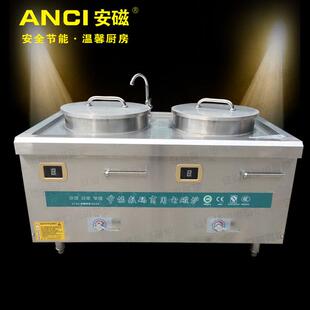 安磁双头双桶商用煮面炉电磁节能汤面炉麻辣烫卤水锅电汤粉炉