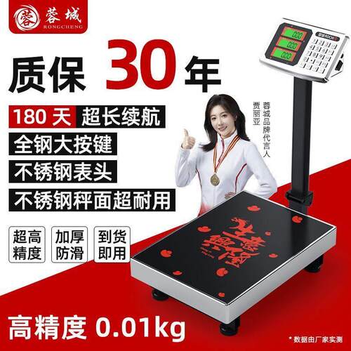 蓉城新款电子秤150公斤商用做生意100kg台秤家用折叠电子秤重器磅