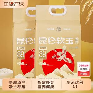 沙垦庄园羊脂米新疆粳米大米胚芽米沙漠香米2.5kg*2袋真空生态