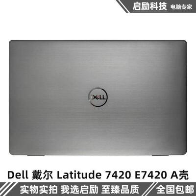 Dell 戴尔 Latitude 7420 E7420 A壳 屏幕后盖 顶盖 外壳 0P3V00
