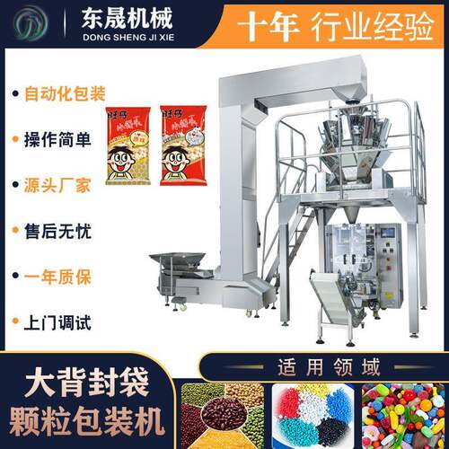 食用白砂糖包装机电子称重全机304不锈钢卫生自制袋颗粒包装机