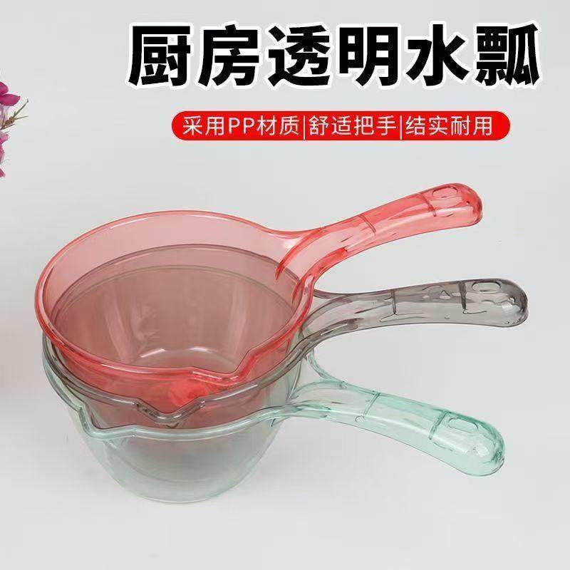 摔不破水瓢家用透明水勺漂流水瓢塑料创意厨房舀水瓢加厚宝宝洗头,厨房/烹饪用具,水舀/水瓢,淘宝优惠券,粉丝福利购,淘宝优惠卷