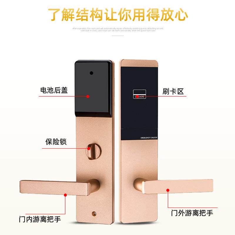 木门锁密码锁酒店刷卡电子锁感应IC磁卡锁APP管理民宿锁智能锁
