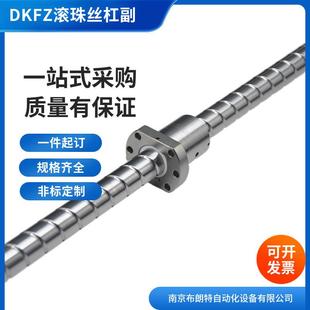 3205 8010 4005 6310 8020非标丝杆一件定 5005 滚珠丝杆SFS2505