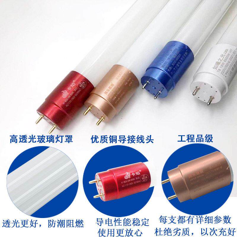 t8灯管0.6米节能玻璃日光灯光管分体式光效0.9米亮led灯管18W
