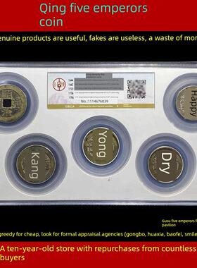 清代五帝钱正品公博客等级证书古钱币通门石压入口门压门槛挂件