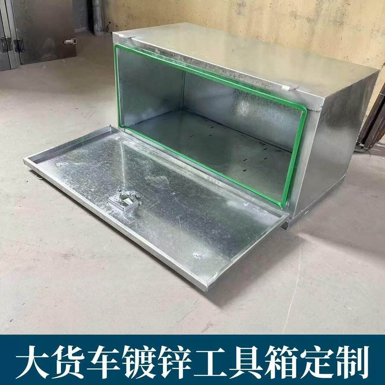 铁皮工具箱大货车半挂车防水铁箱收纳箱加厚定制满焊镀锌白铁皮箱