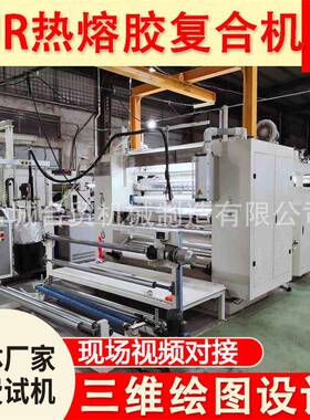 供应纺织无纺涂布机TPUPTFE防水透气膜PUR热熔胶复合机