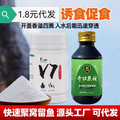 开口果炫强力鲤鱼v诱诱诱台钓饵
