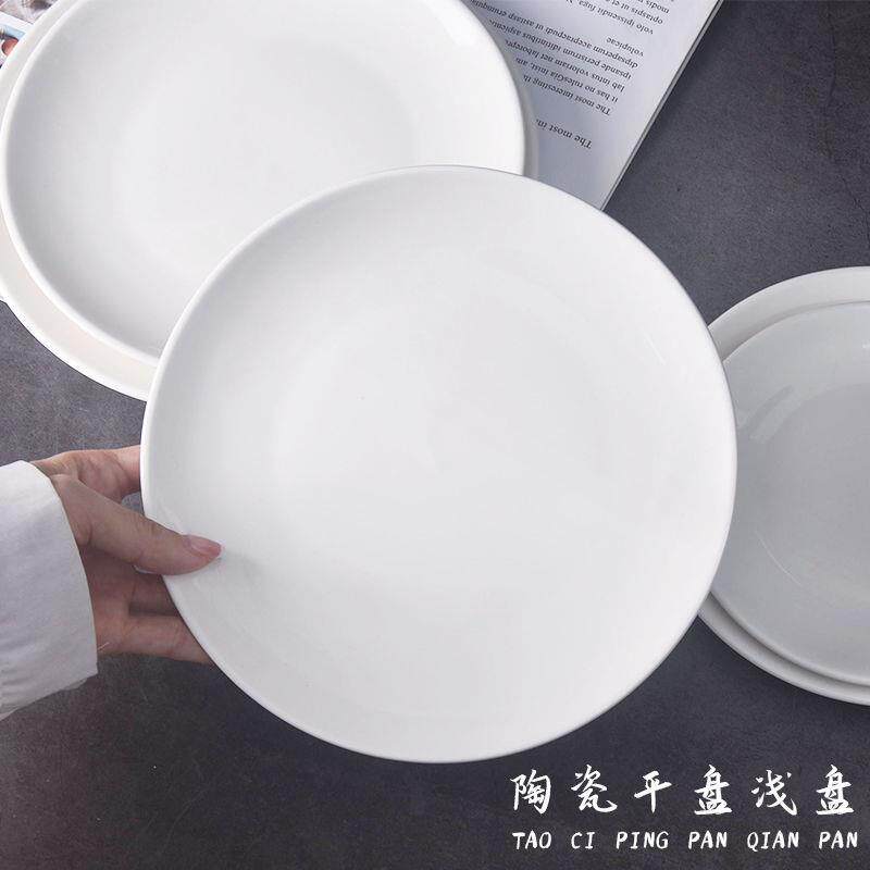 盘子家用牛排纯白陶瓷圆形西餐菜盘碟子浅盘平盘菜碟西式餐具创意