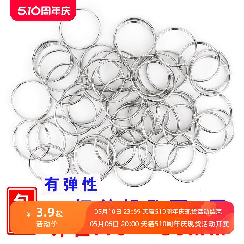 钥匙圈环小圈环铁环细环钢丝钥匙圈环铁圈金属环铁丝圈圈钥匙扣环