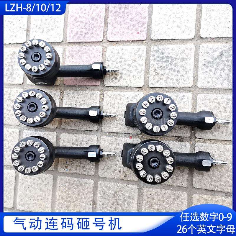 手持式气动钢板砸号机金属标字母号码砸标机标牌工位号打标机