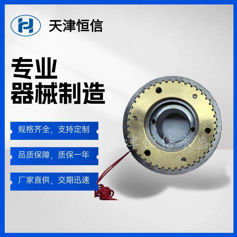 DLY3A牙嵌式电磁离合器电磁制动器电磁刹车离合器总成厂家直销