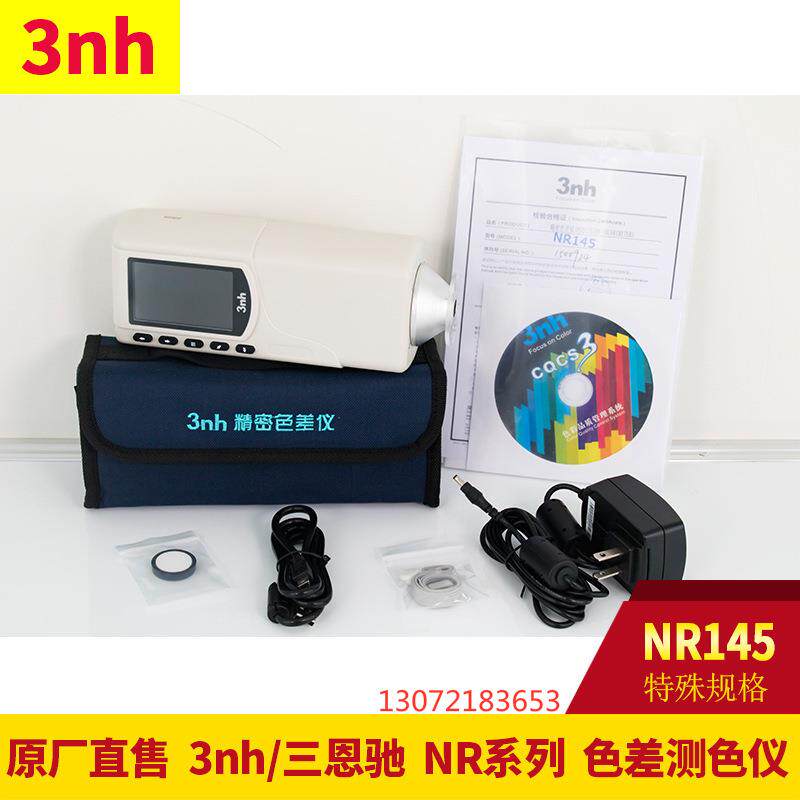 3nh/三恩驰NR145精密色差仪塑胶金属颜色检测分光测色仪色差计