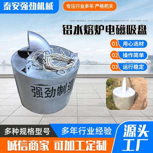 铝水吸铁机 铸铁厂高温铝液熔炉专用电磁吸盘 铝水熔炉电磁吸盘