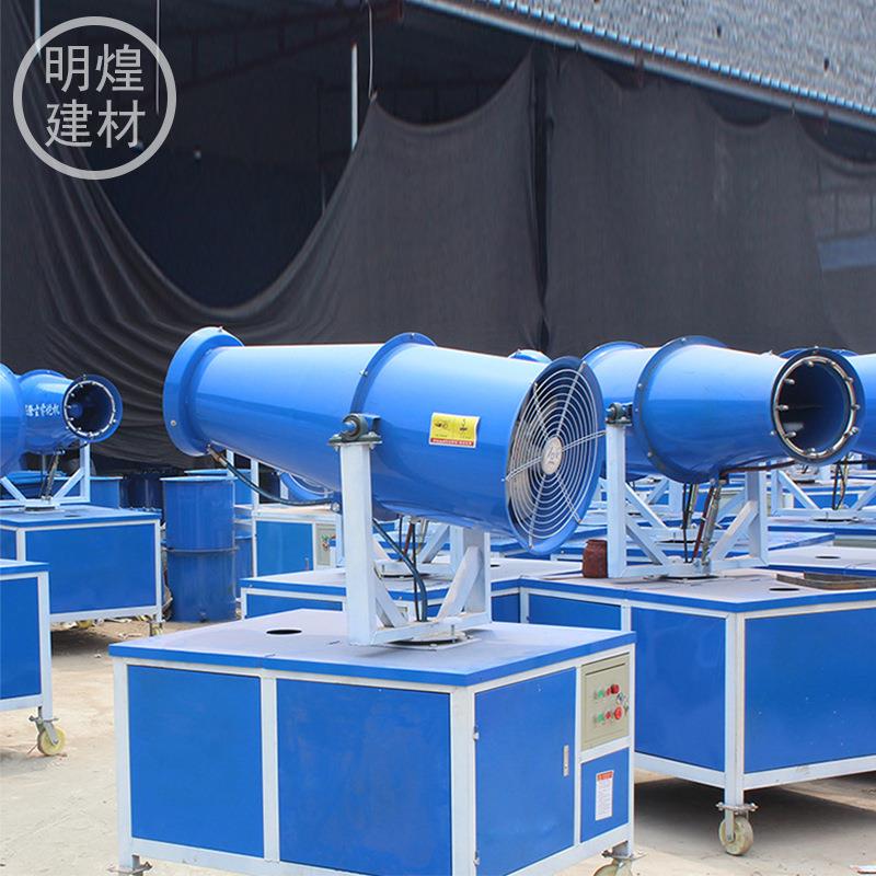 UWW广东地筑工雾炮全自动风建送式机除尘喷雾机可移动喷雾器喷雾