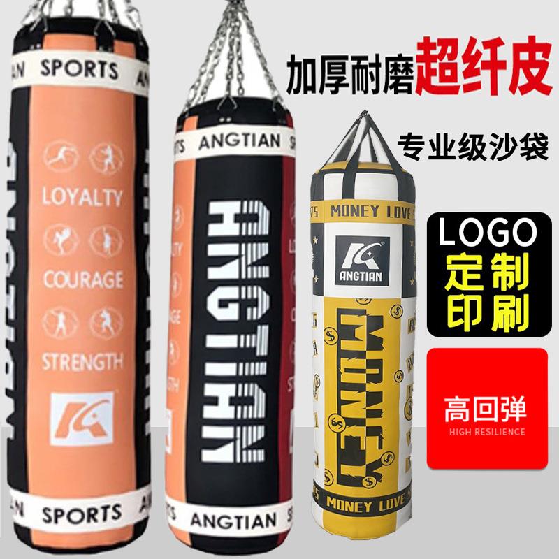 儿童家用打拳跆拳道健身专业散打搏击训练器材拳击沙袋吊式皮沙袋